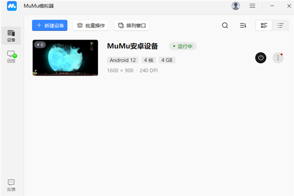 掌上MuMu app 掌上MuMu app