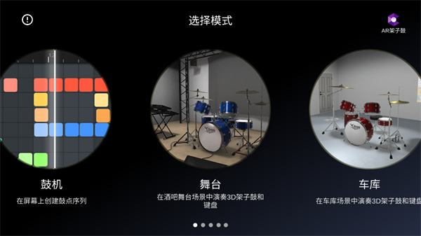 X架子鼓app X架子鼓app