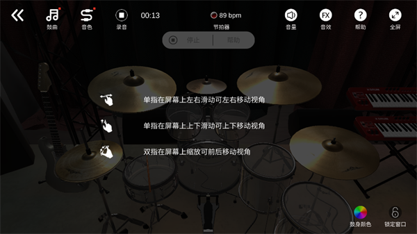X架子鼓app X架子鼓app