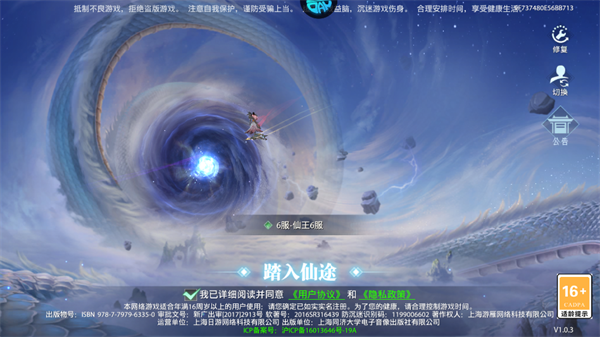 梦回仙域(3.5折不朽仙王) 梦回仙域(3.5折不朽仙王)