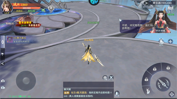 梦回仙域(3.5折不朽仙王) 梦回仙域(3.5折不朽仙王)