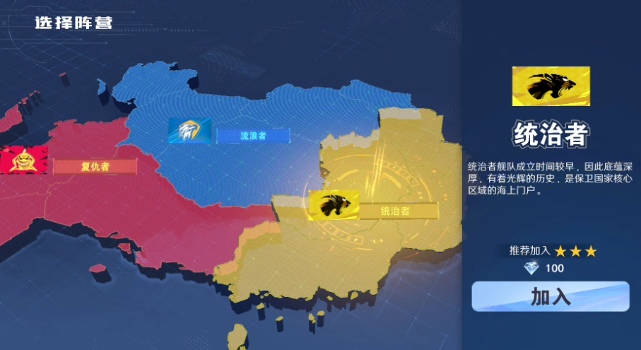 无畏舰队破解版 无畏舰队破解版