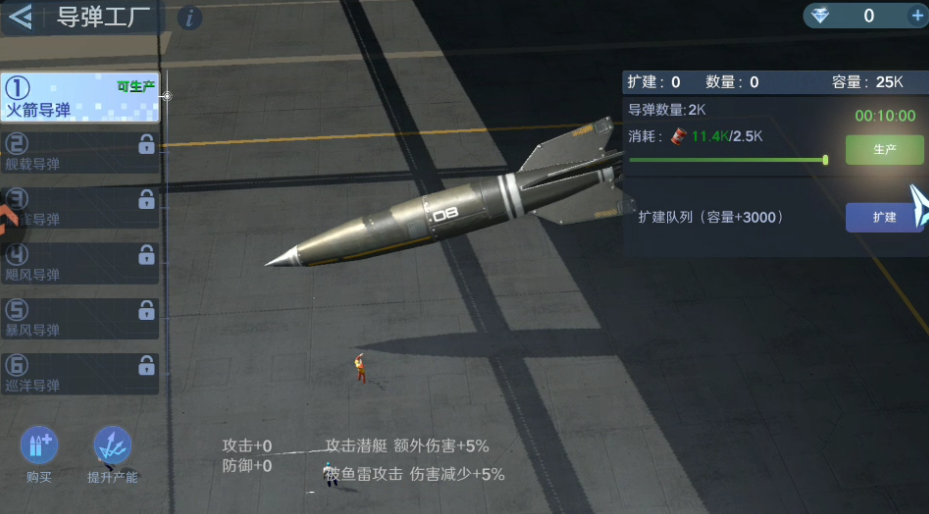 无畏舰队破解版 无畏舰队破解版