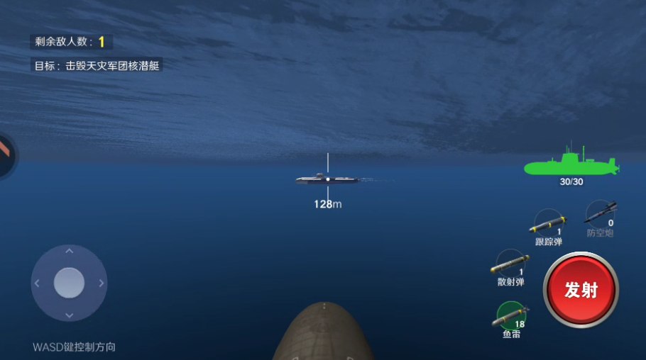 无畏舰队破解版 无畏舰队破解版