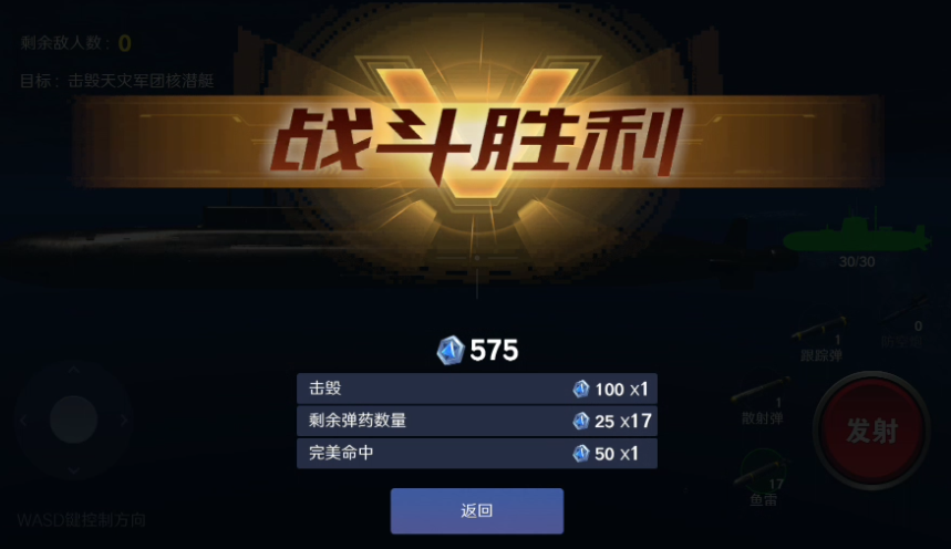 无畏舰队破解版 无畏舰队破解版