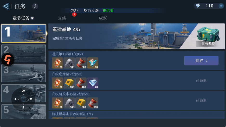 无畏舰队破解版 无畏舰队破解版