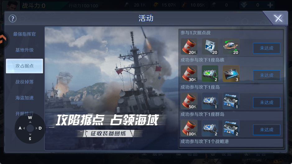 无畏舰队破解版 无畏舰队破解版