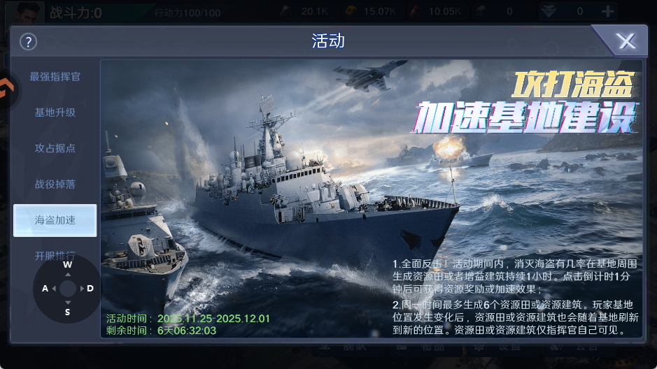 无畏舰队破解版 无畏舰队破解版