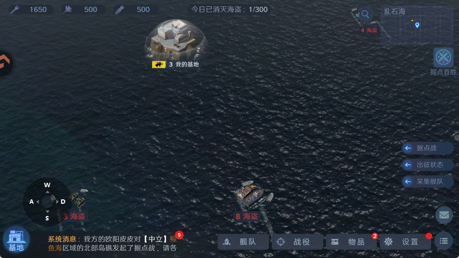 无畏舰队破解版 无畏舰队破解版