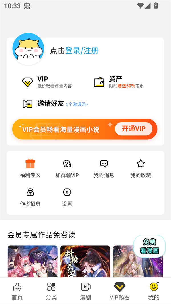 屯屯漫画app 屯屯漫画app