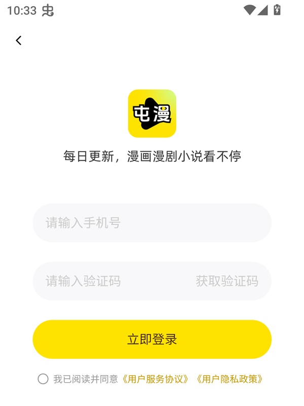 屯屯漫画app 屯屯漫画app