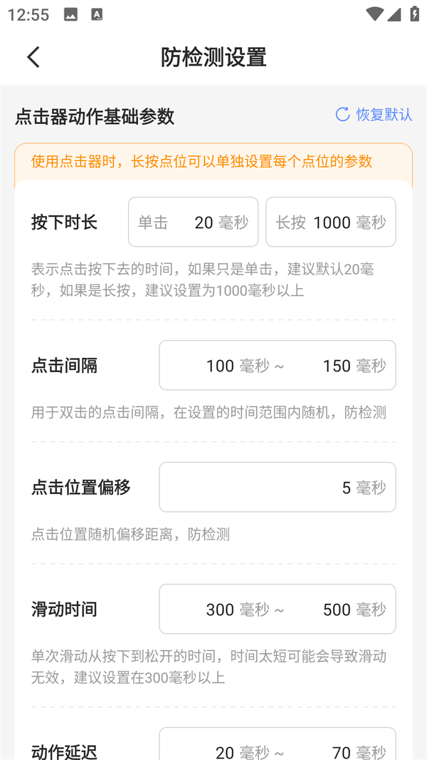 小白连点器app手机版 小白连点器app手机版