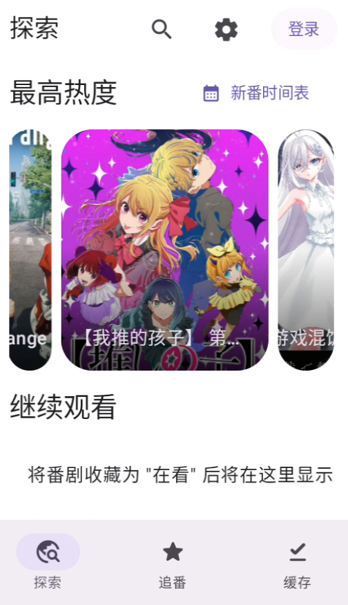 Animeko动漫 Animeko动漫