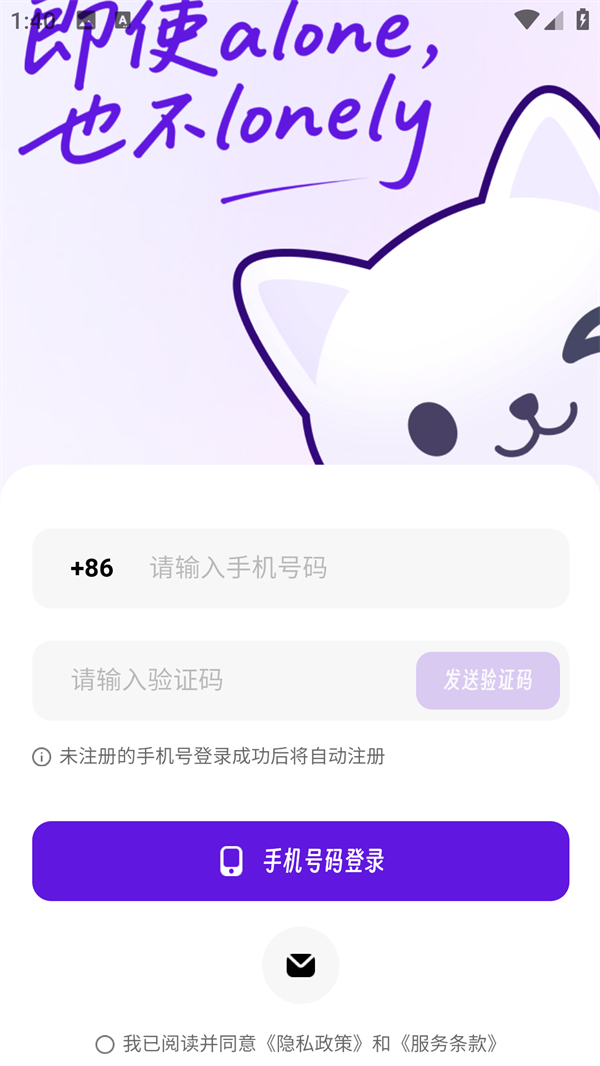 EchoMe官方正版 EchoMe官方正版