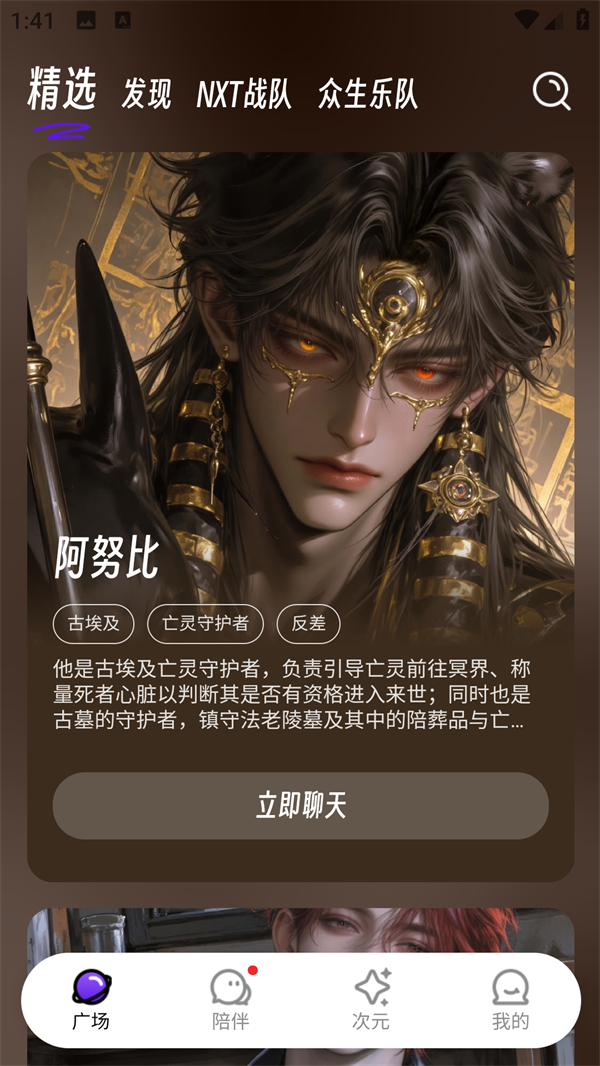 EchoMe官方正版 EchoMe官方正版