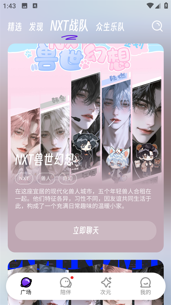 EchoMe官方正版 EchoMe官方正版