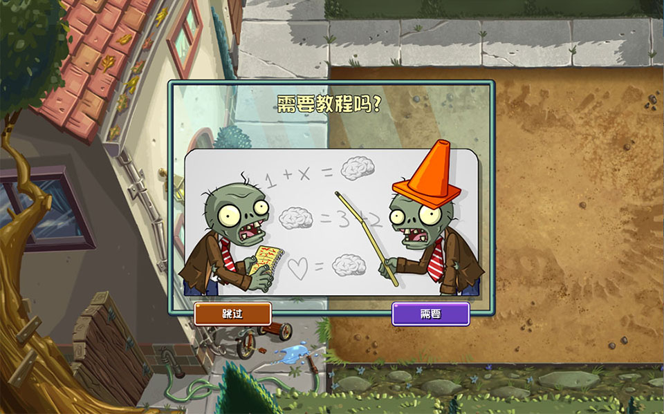 PVZUniverse重制版手机版 PVZUniverse重制版手机版