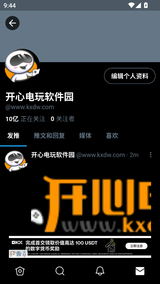 TwiNote官方 TwiNote官方