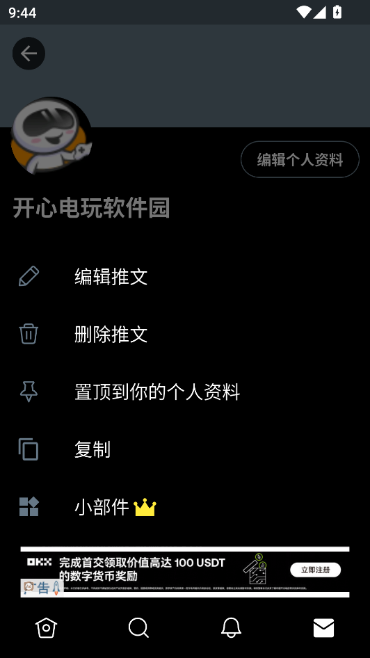 TwiNote官方 TwiNote官方