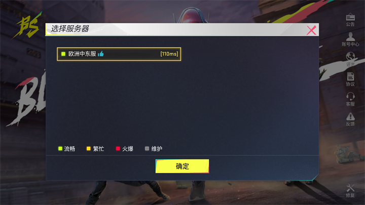 代号血战中东服 代号血战中东服