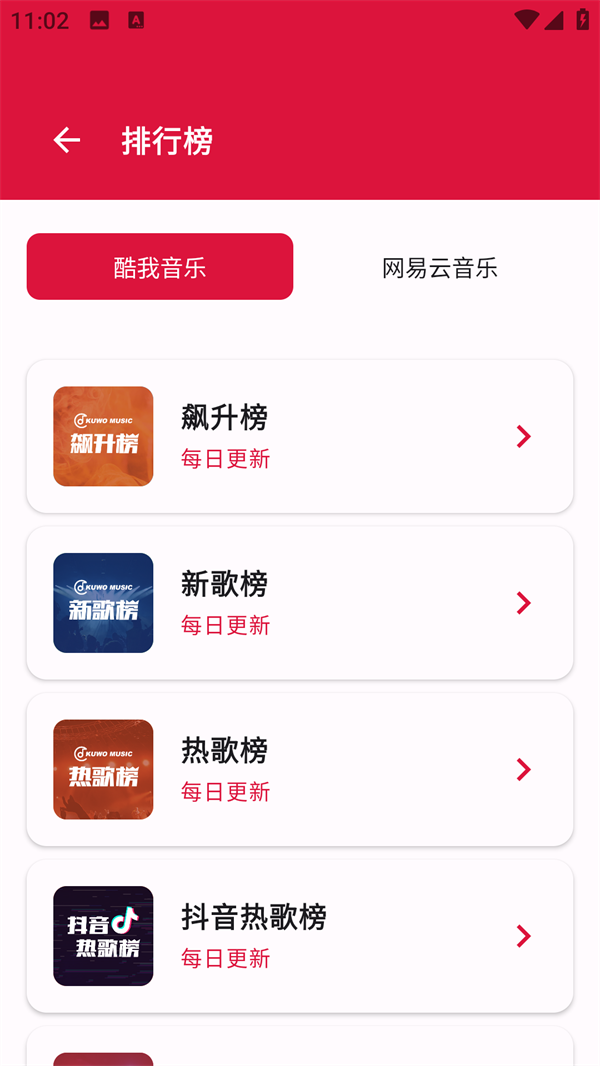 EMO音乐app EMO音乐app