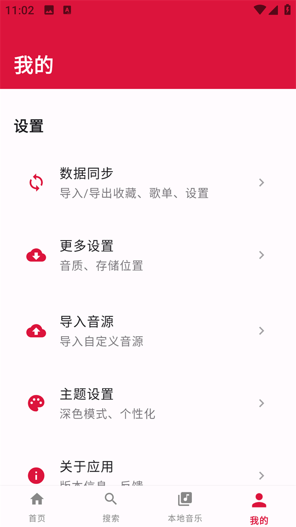EMO音乐app EMO音乐app