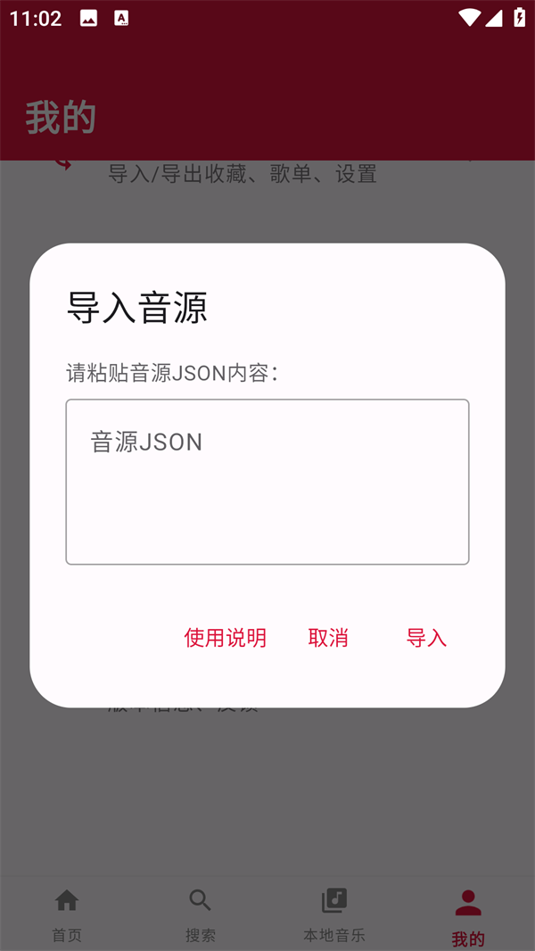 EMO音乐app EMO音乐app