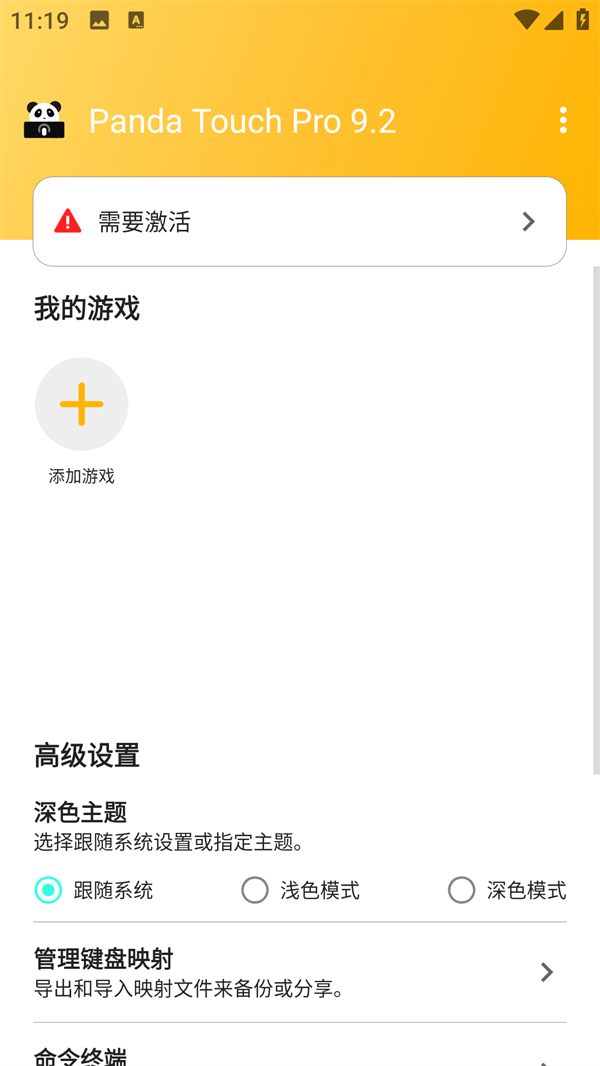 Panda Touch Pro官方 Panda Touch Pro官方