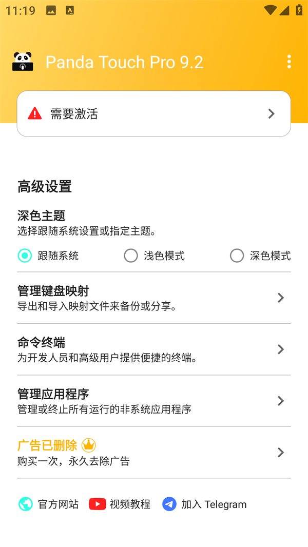 Panda Touch Pro官方 Panda Touch Pro官方