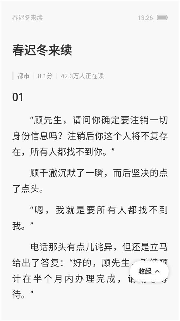 壹篇小说app 壹篇小说app