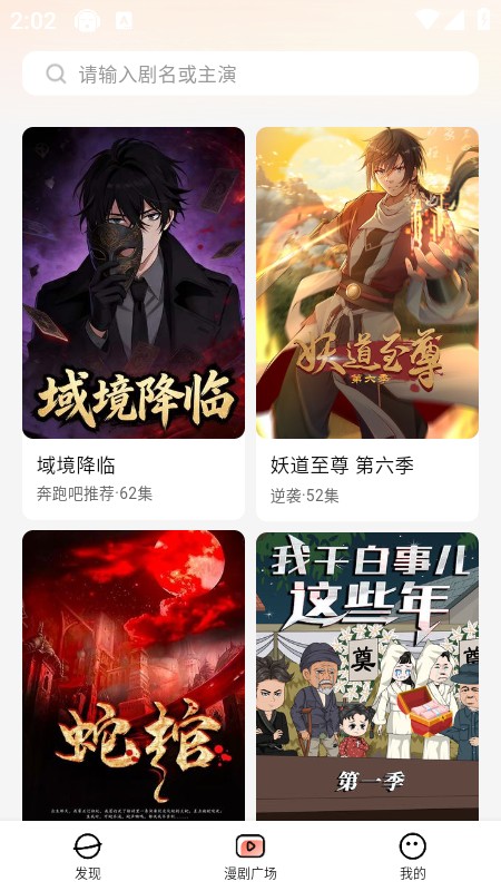 七猫漫剧免费版 七猫漫剧免费版