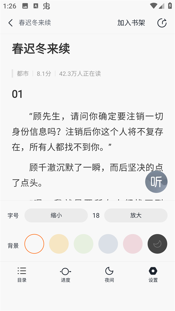 壹篇小说app 壹篇小说app