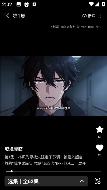 七猫漫剧免费版 七猫漫剧免费版