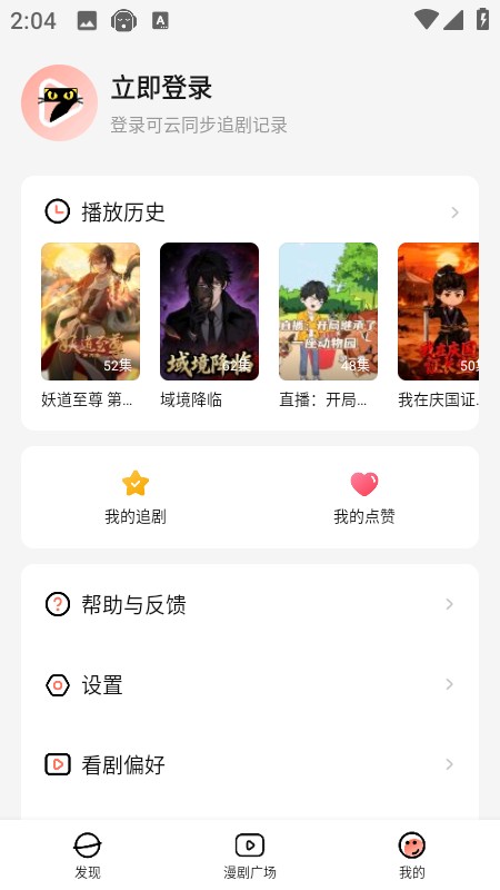 七猫漫剧免费版 七猫漫剧免费版