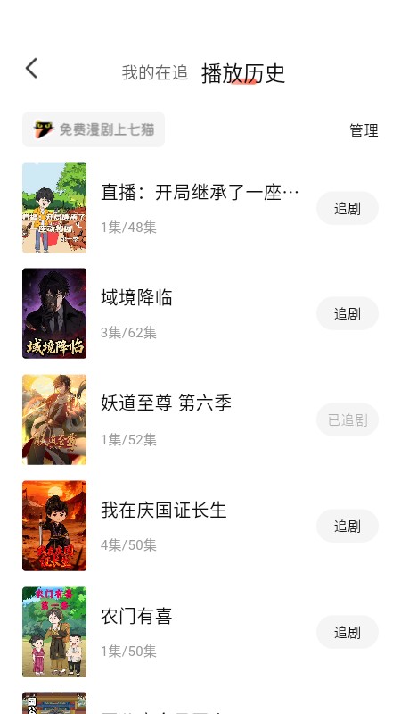 七猫漫剧免费版 七猫漫剧免费版