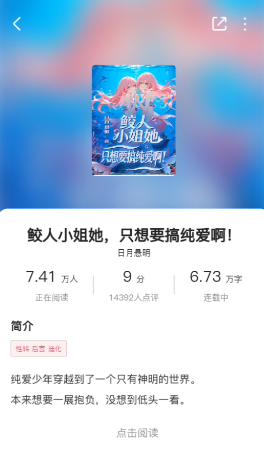 蜜薯小说app 蜜薯小说app