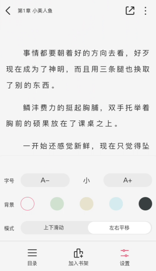 蜜薯小说app 蜜薯小说app