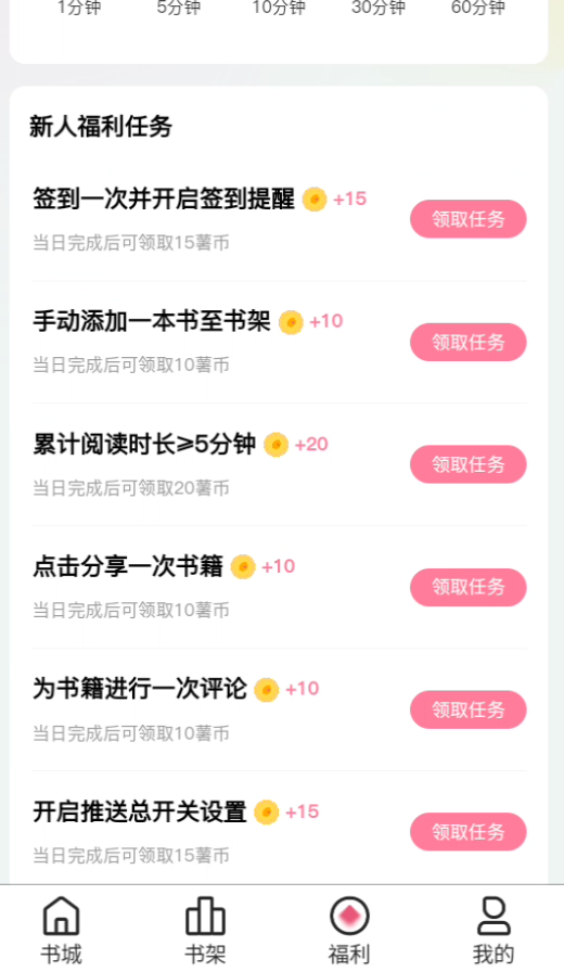 蜜薯小说app 蜜薯小说app