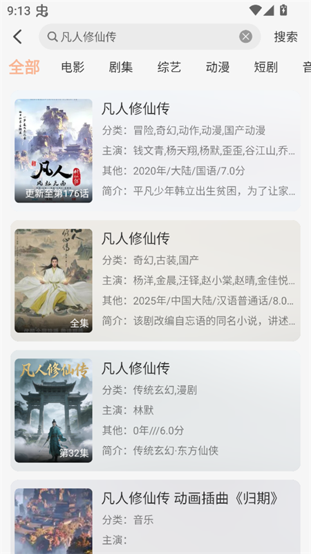 兔陶网影手机版 兔陶网影手机版