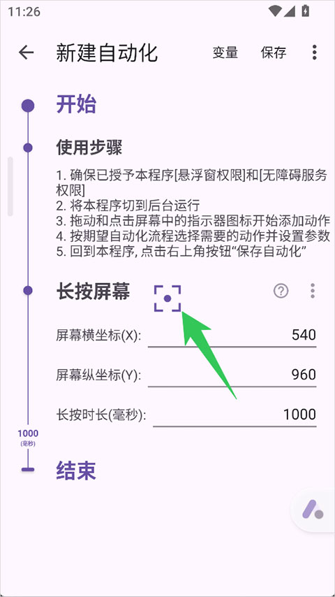 AutoCMD+官方正版 AutoCMD+官方正版