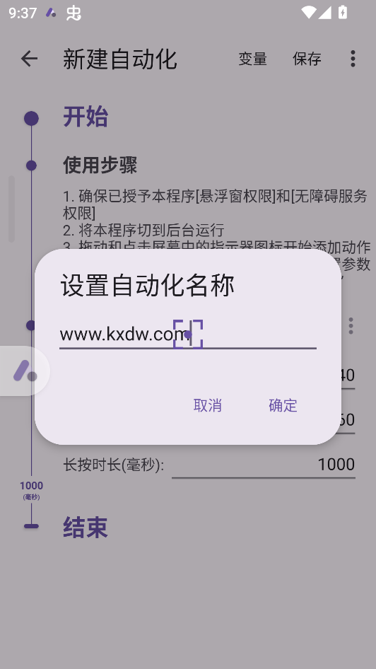 AutoCMD+官方正版 AutoCMD+官方正版