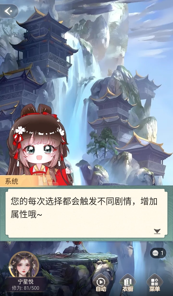 趣穿书破解版 趣穿书破解版