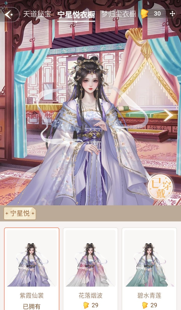 趣穿书破解版 趣穿书破解版