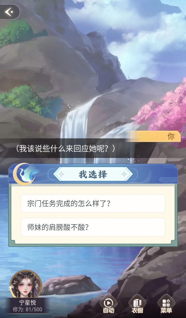 趣穿书破解版 趣穿书破解版