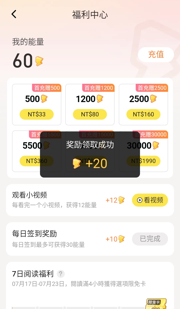 趣穿书破解版 趣穿书破解版