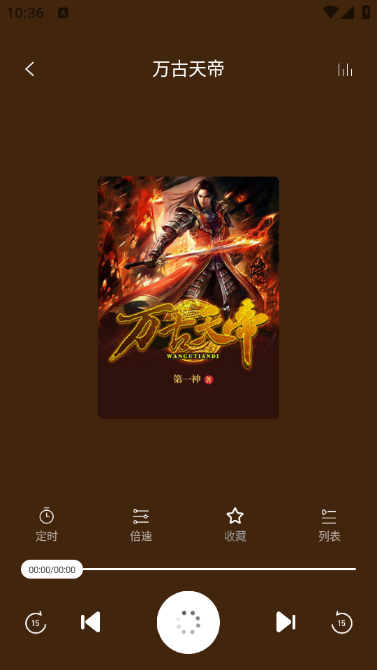 免费听书王去广告版 免费听书王去广告版