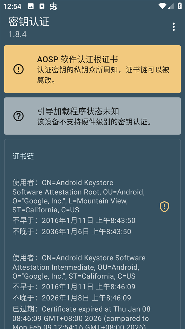 密钥认证app 密钥认证app