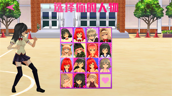高中女生大决战手游 高中女生大决战手游
