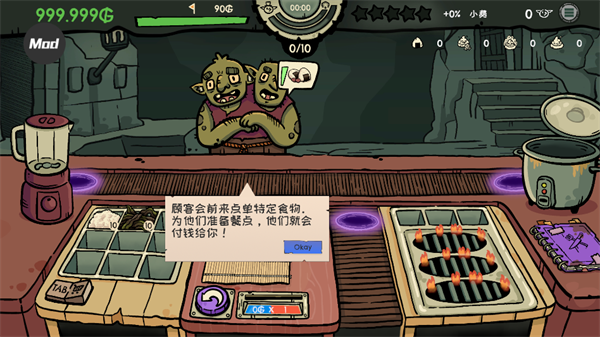 哥布林寿司手游破解版 哥布林寿司手游破解版