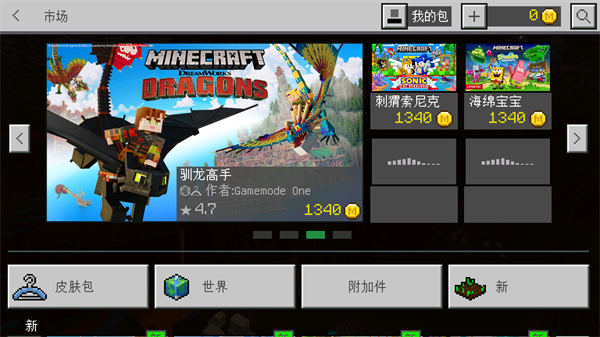 我的世界史前生物MOD整合包 我的世界史前生物MOD整合包